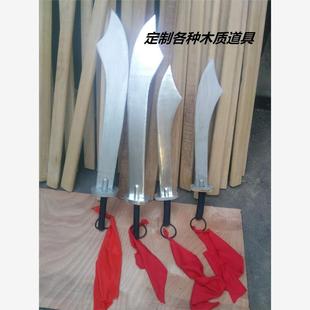 话剧舞台演出道具红军大刀三八大盖话剧表演兵器红色娘子木刀