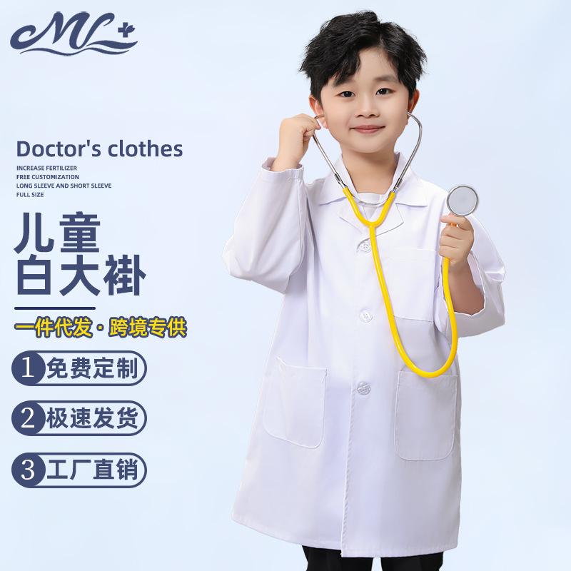 儿童白大褂医生服小孩科学实验服