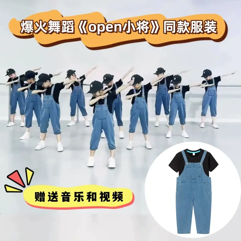 小将儿童舞蹈服运动会表演服男