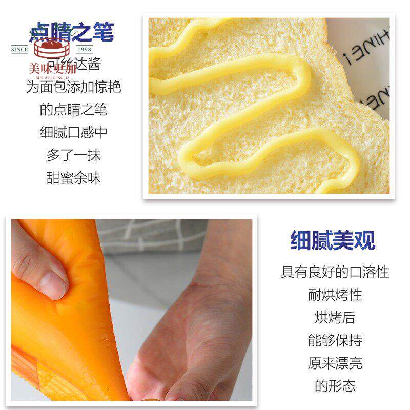 福建可士达卡仕达可丝达馅料糯米果酸奶麻花泡芙号角夹心西点酱料