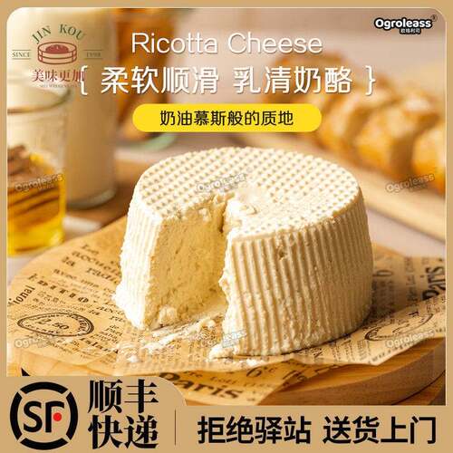 柏札莱Ricotta欧芝挞奶酪 欧芝塔奶酪乳清芝士125g 涂抹面包奶酪