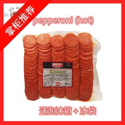 雨润贝贝罗尼意式萨拉米切片1kg披萨香肠意大利肠Pepperoni披萨肠