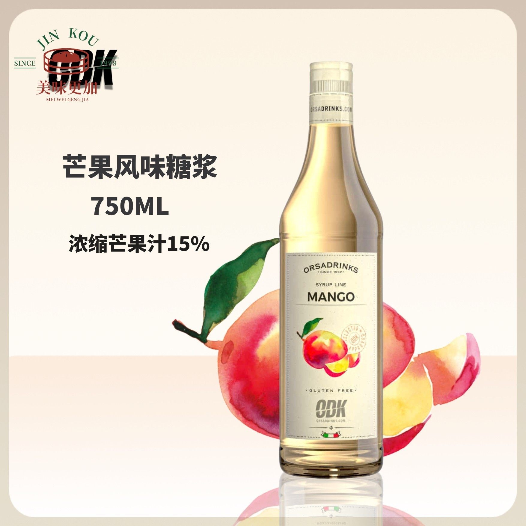 ODK芒果风味糖浆750ML拿铁咖啡茶饮鸡尾酒果汁饮品,粮油调味/速食/干货/烘焙,果糖/糖浆/麦芽糖/糖膏,淘宝优惠券,粉丝福利购,淘宝优惠卷