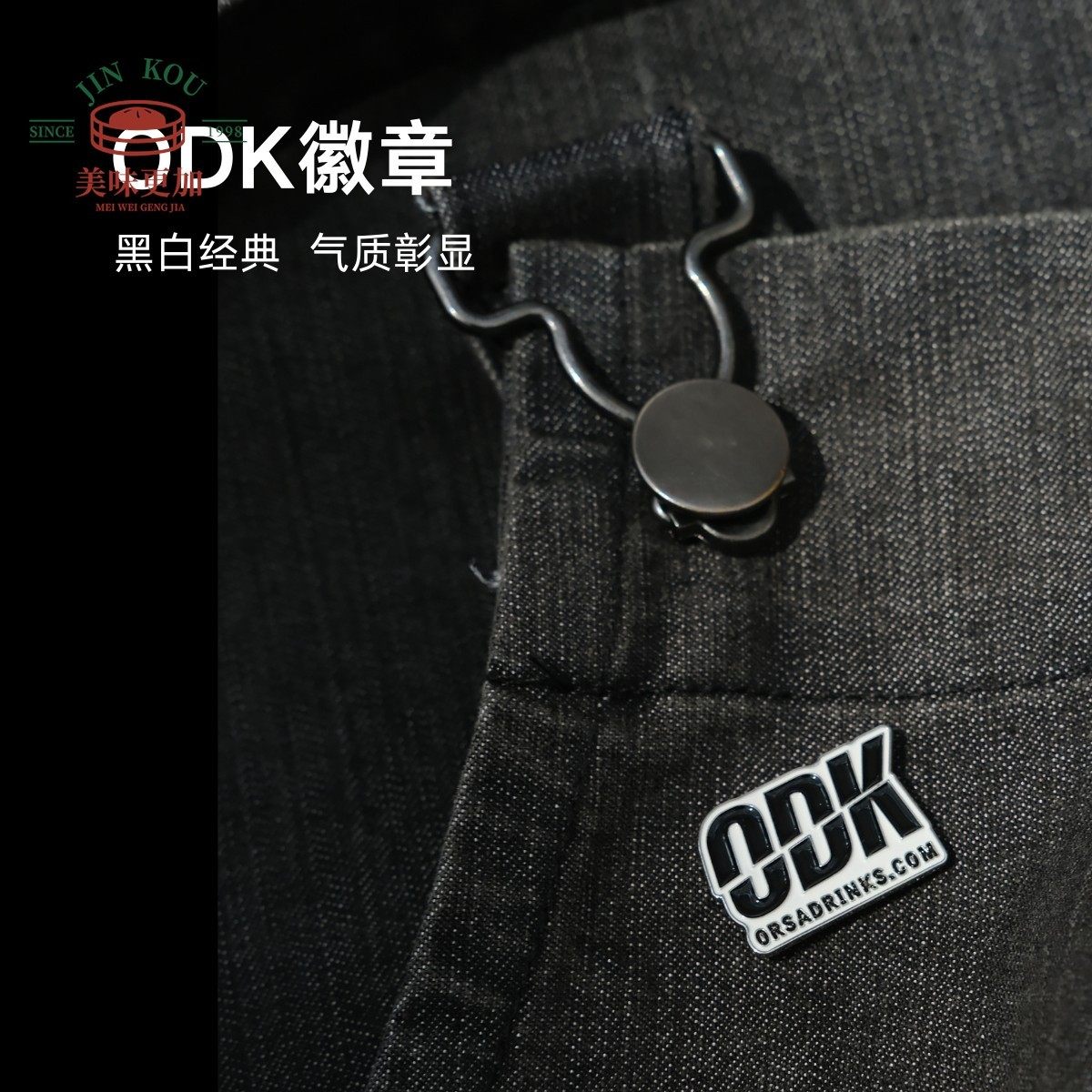 ODK品牌徽章泡泡糖大大卷精品胸针pin,个性定制/设计服务/DIY,商务物料定制,淘宝优惠券,粉丝福利购,淘宝优惠卷