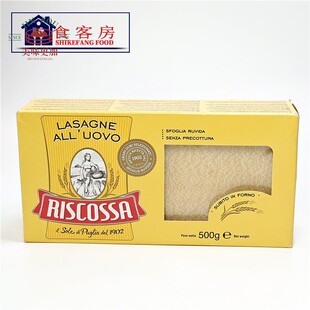 利萨进口薄片意面意大利面鸡蛋千层面烘烤宽面条RISCOSSA LASAGNE
