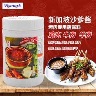 新加坡进口威信沙爹沾酱烧烤调料沙爹肉串蘸酱Satay 1kg Sauce