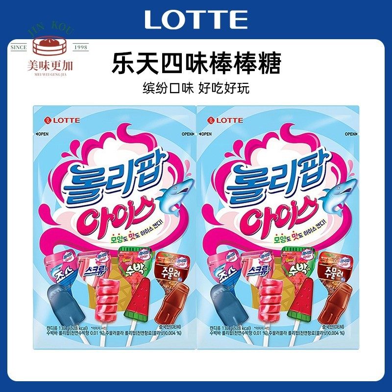 韩国进口LOTTE乐天四味棒棒糖独立装可乐西瓜水果味糖果休闲 零食