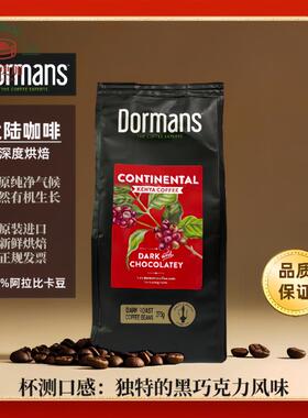 Dormans 大陆咖啡continental kenyan coffee原装进口 375g 包邮