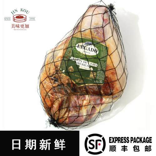 BONELESS IBERICO原装进口去骨伊比利火腿后腿西班牙纯橡橡果喂养