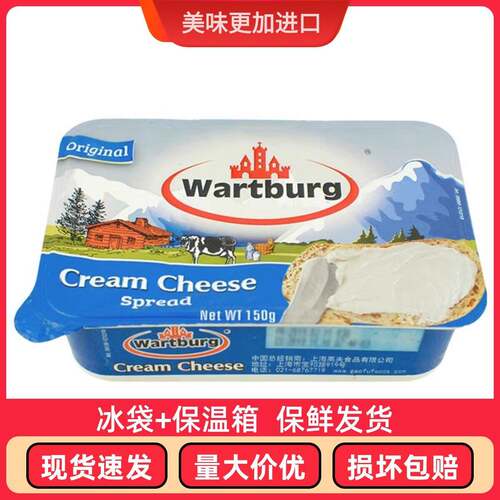 沃特堡蒜味奶酪涂抹早餐贝果面包蒜香奶油奶酪酱进口wartburg奶