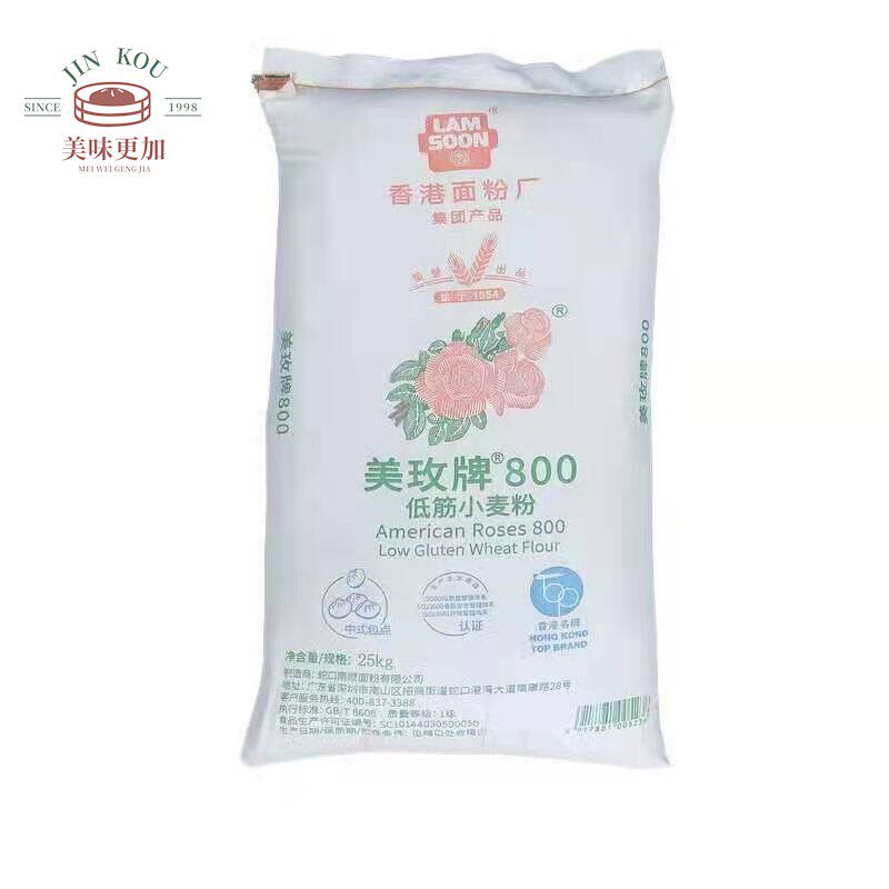 美玫800低筋小麦面粉25kg 蛋糕粉面点包子馒头饺子烘焙原料包邮