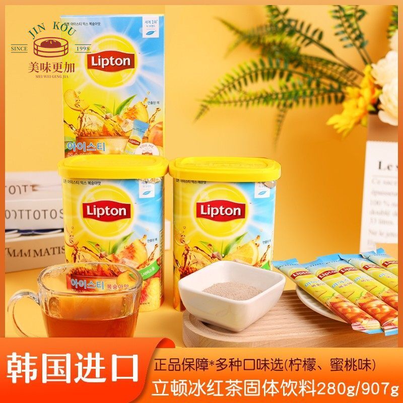韩国进口Lipton水蜜桃柠檬冰红茶固体饮料速溶冷泡粉冲饮夏日冰饮