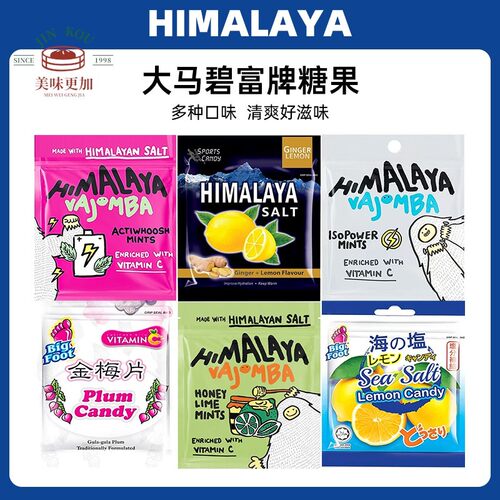 大马碧富马来西亚进口咸薄荷糖柠檬味海盐糖润喉蜂蜜青柠薄荷糖