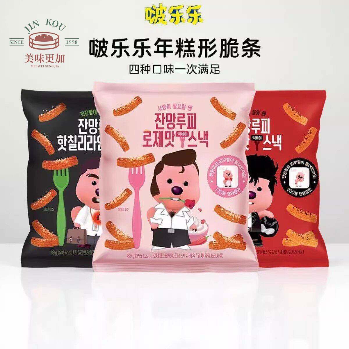 韩国进口啵乐乐loopy露比芝士奶油麻辣味年糕状脆条膨化追剧零食