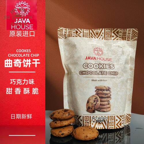 现货肯尼亚javahouse kenya曲奇饼干 乾 原装进口 包邮