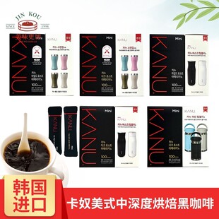 韩国进口麦馨KANU卡奴美式中度深度烘焙黑咖啡粉100条盒装送杯子