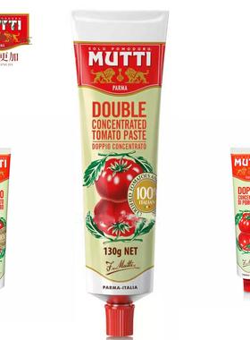 意大利牧蒂 浓缩番茄膏130g*3 Double concentrate tomato Paste