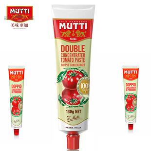 意大利牧蒂 浓缩番茄膏130g*3 Double concentrate tomato Paste