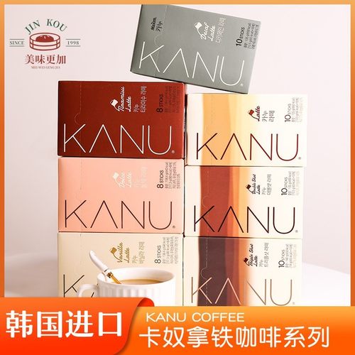 麦馨卡奴双倍拿铁咖啡粉韩国进口KANU速溶原味炼乳香草提拉米苏