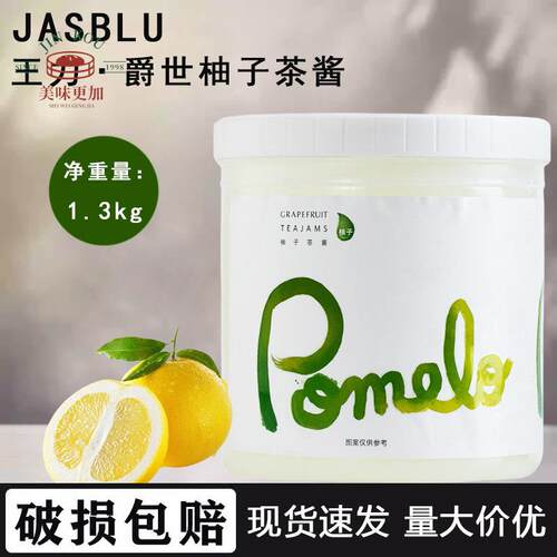 包邮 王力咖啡/爵世柚子茶酱 柚子果酱蜂蜜柚子王力柚子茶酱1.3kg