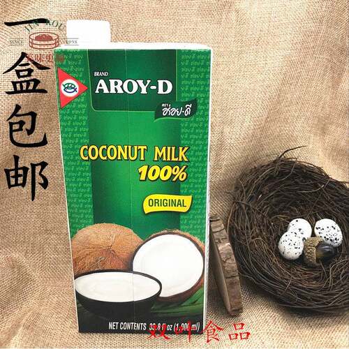 安来利AROY-D椰浆1000ML 甜品烘焙椰汁西米露西米露杨枝甘露 越南