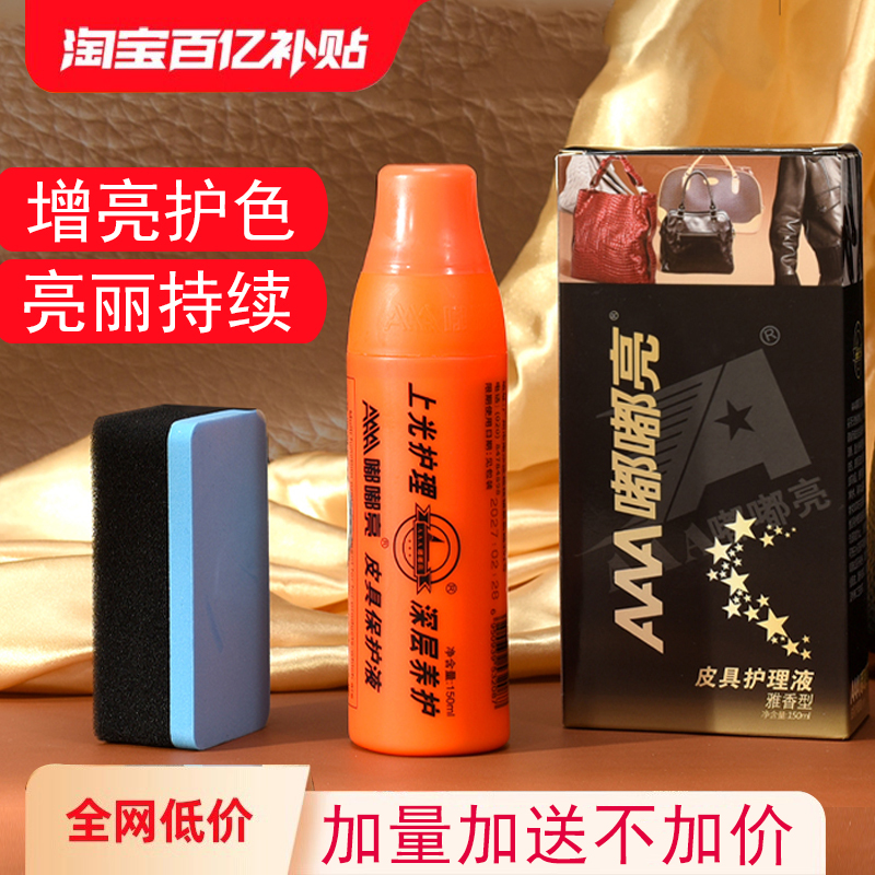嘟嘟亮护理液皮衣皮包皮鞋真皮沙发去污清洁保养油鞋油无色上光
