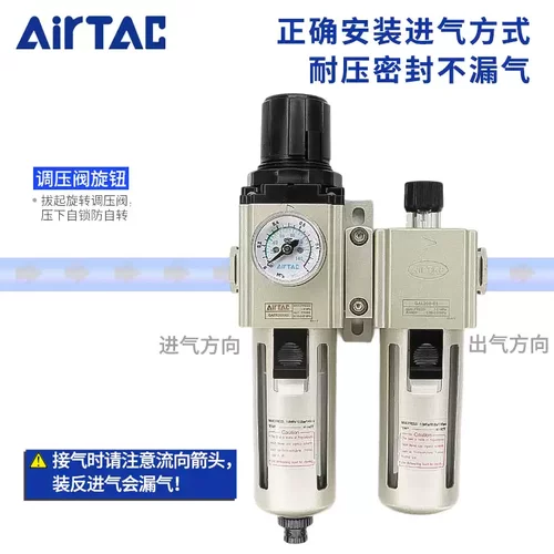 亚德客调压过滤器二联件GAFC200/300/400-06/08/10/15/20/25-A-S