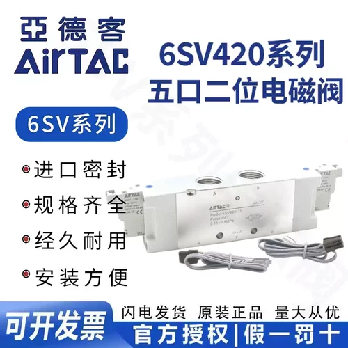 亚德客2位5通电磁阀6SV420-15-A/B/C/E/F-I/D/M8-200-G 6SV42015B