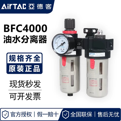 现货原装亚德客 二联件 过滤器 BFC40001 BFC4000A1 BFC4000M1