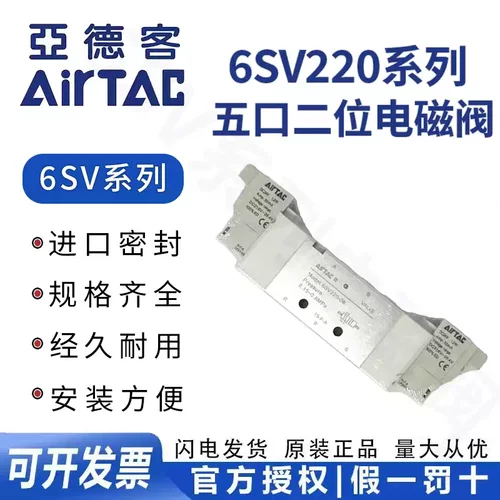 亚德客AirTAC电磁阀6SV22008B/22006-A/B/C/E/F-I/D/M8-200-G/T