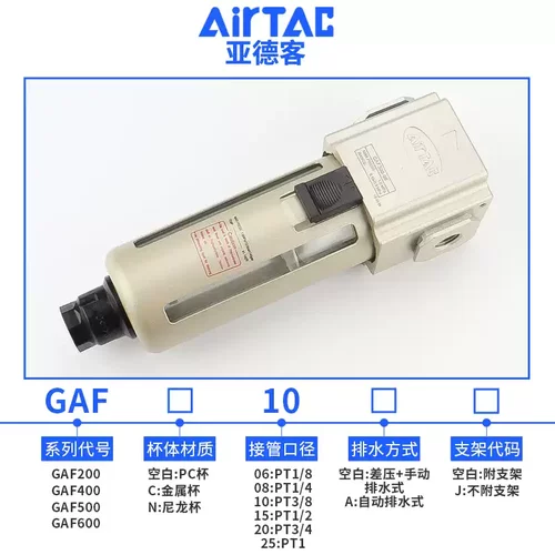 原装亚德客精密减压调压阀GAF200/300/40006/08/10-L/M/H自动排水