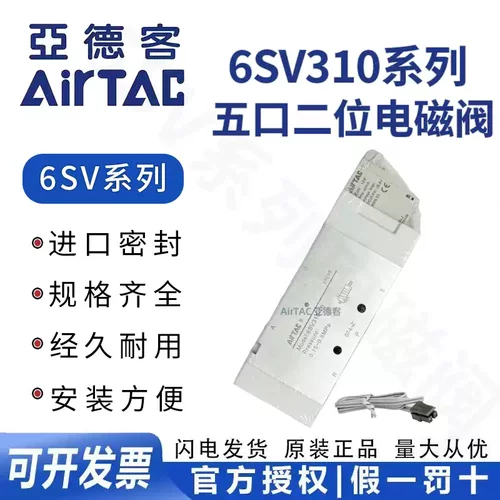 亚德客2位5通电磁阀6SV310-10-A/B/C/E/F-I/D/M8-200-G 6SV31010B