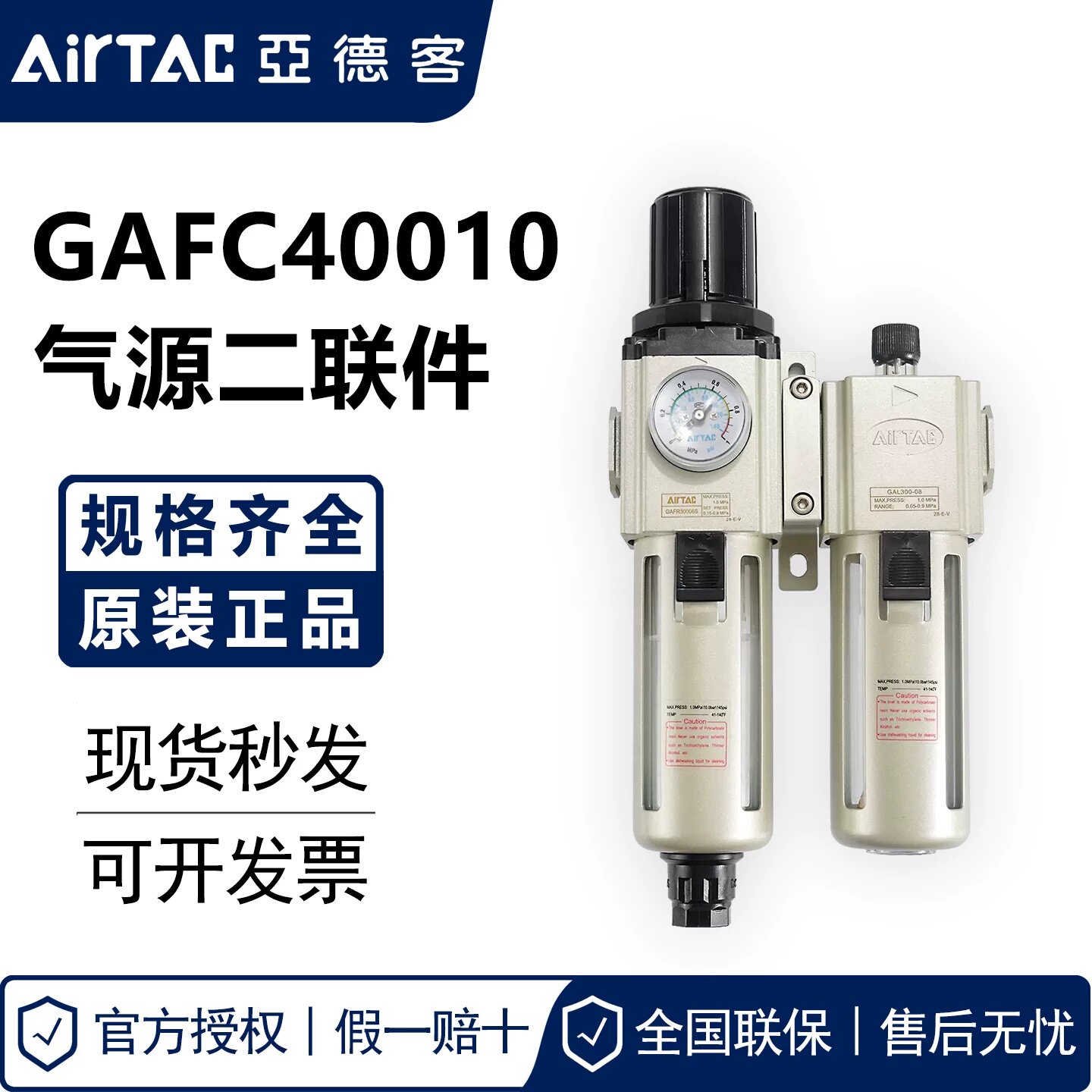 亚德客过滤器二联件 GAFC40010S/K GAFC40010AS/W GAFC40010AS/K