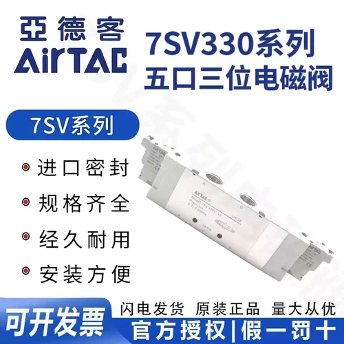 亚德客AirTAC电磁阀7SV330C/E/P-10-A/B/C/E/F-I/D/M8-200-G