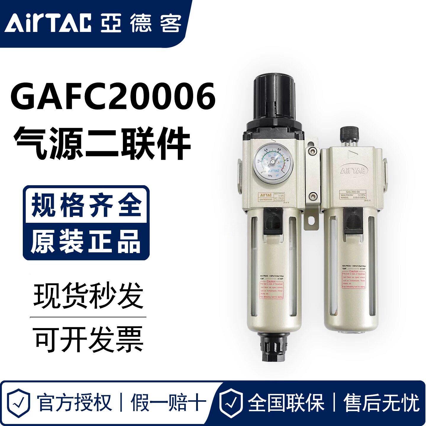 亚德客过滤器二联件 GAFC20006S/K GAFC20006AS/W GAFC20006AS/K