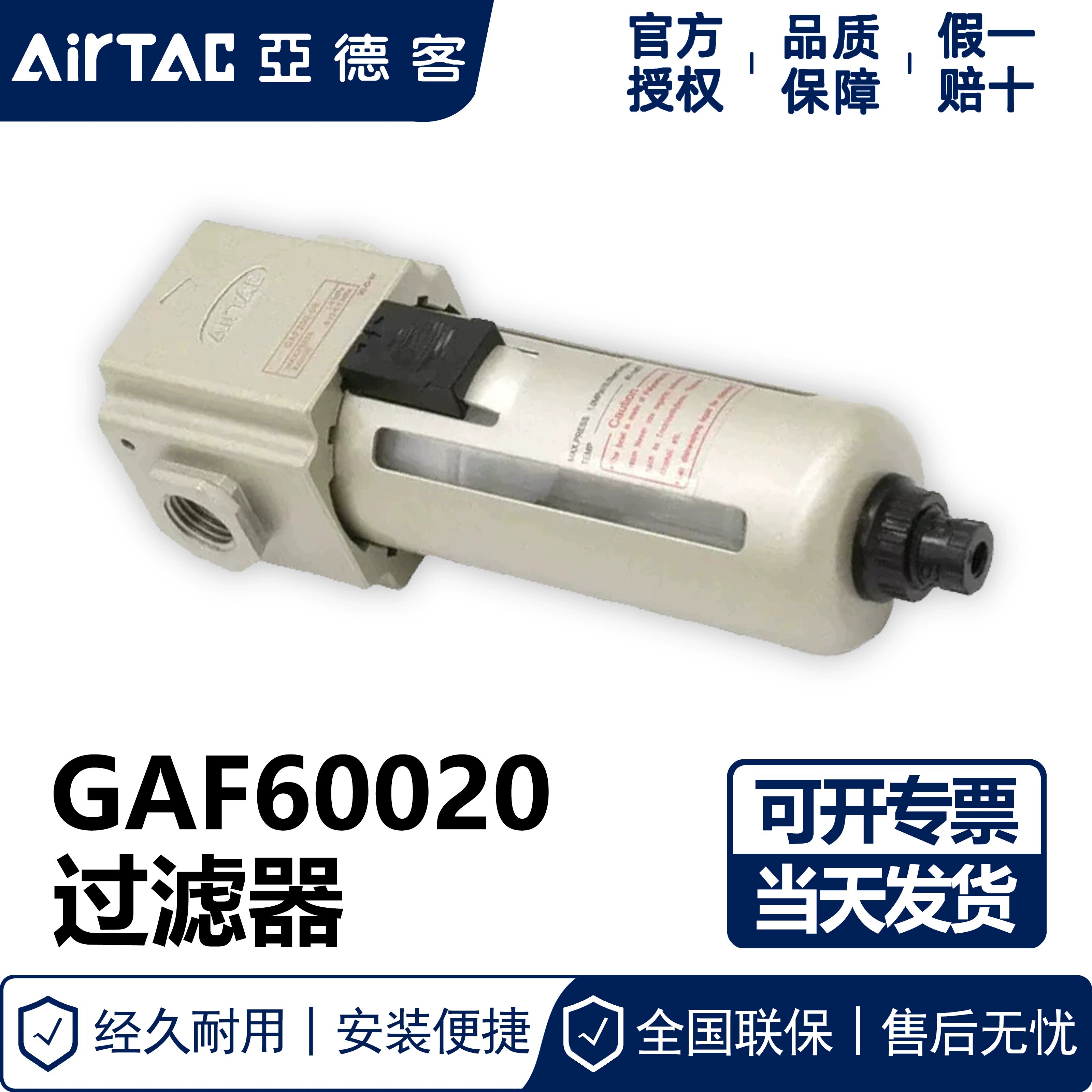 亚德客过滤器油水分离器GAF600-C20 GAF600C20A GAF600C20 金属杯