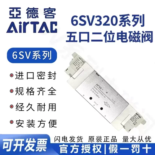 亚德客2位5通电磁阀6SV320-10-A/B/C/E/F-I/D/M8-200-G 6SV32010B