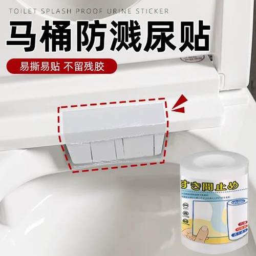 马桶男士小便防溅器透明防水垫