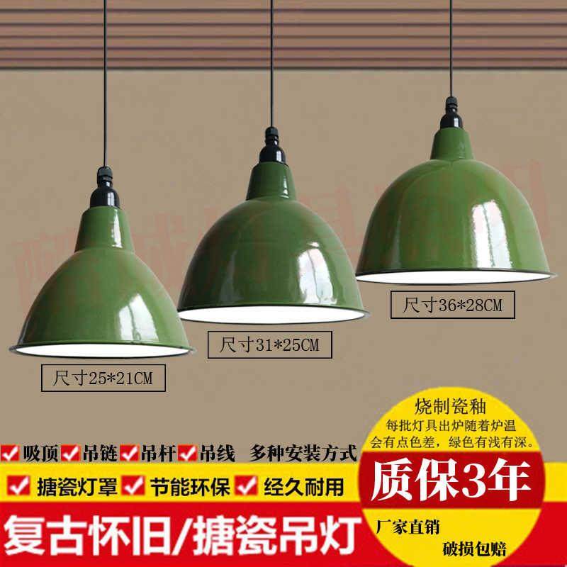 怀旧复古搪瓷工矿灯灯罩老式个性工业风铁艺火锅店户外餐吊灯军绿