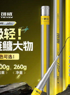 创威雷霄ultra极轻量大物鱼竿鲢鳙巨物台钓竿超轻硬碳素28调鱼杆