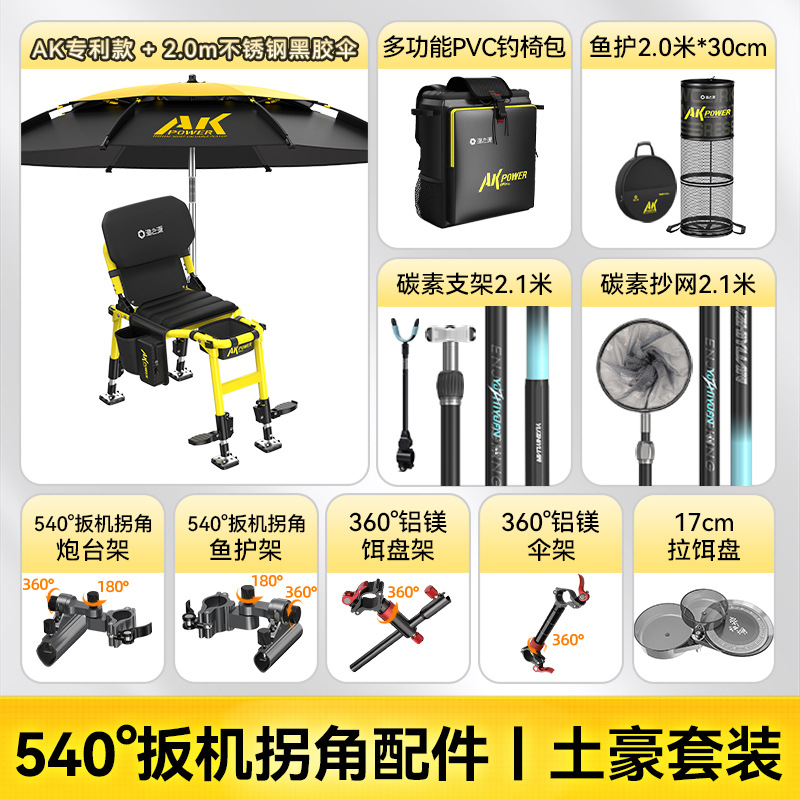 渔之源新款AK骑士钓椅户外多功能便携可折叠椅野钓专用渔具小钓椅