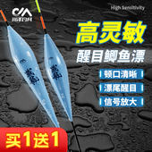 川泽CB高灵敏鱼漂轻口鲫鱼鲤鱼正品 醒目加粗纳米浮漂野钓抗风浪漂