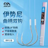 川泽正品 绑好青草大物鲢鳙专用钓鱼钩 曲柄伊势尼子线双钩成品套装