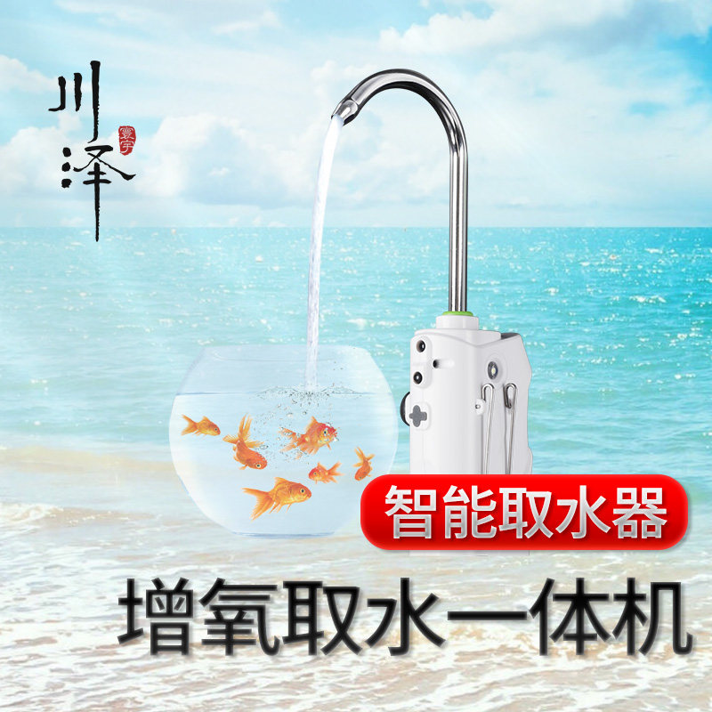 川泽新款智能感应钓鱼取水器自动抽水打氧增氧充电夜钓照明垂钓用