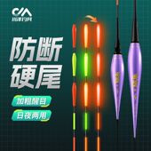 川泽升级硬尾夜光鱼漂咬钩变色日夜两用加粗尾夜光漂醒目鲫鲤鱼漂