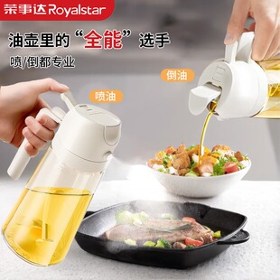 荣事达防漏油壶空气炸锅雾化喷倒两用玻璃食用油罐
