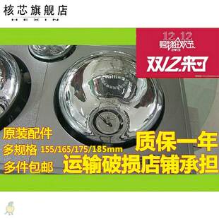 华帝浴霸配件原装取暖灯泡275W防爆节能省电245W红外线220V硬质