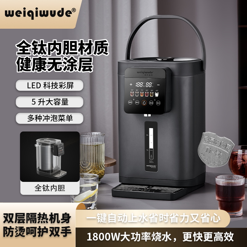 纯钛恒温电热水壶保温一体全自动智能大容量烧水壶2025新款家用