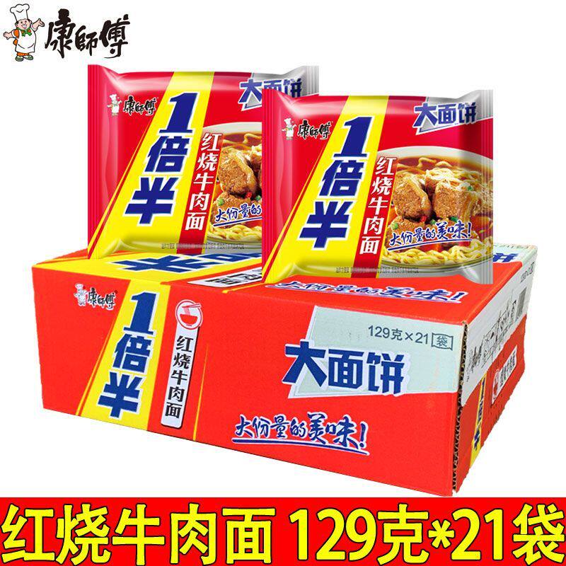康师傅方便面一倍半红烧香辣酸辣牛肉面110克大面饼整箱包邮