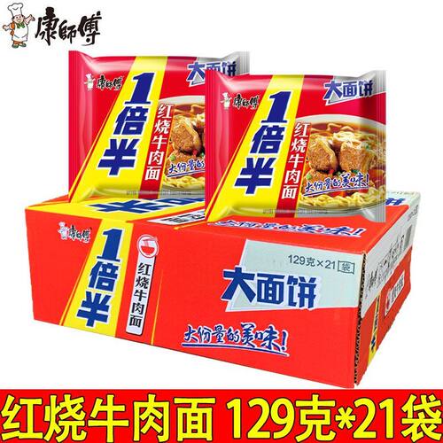 整箱21袋包邮红烧牛肉面康师傅